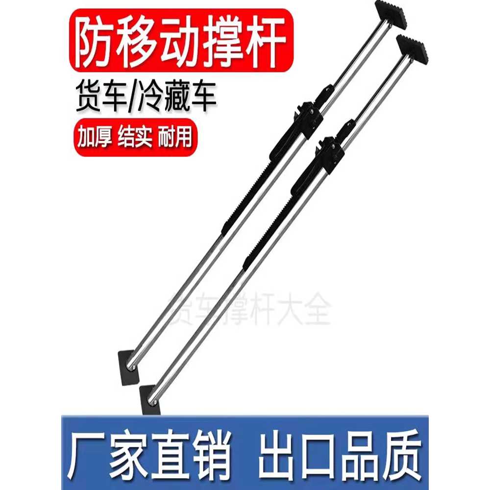 화물 고정 지지대 컨테이너 트럭 용 조절식 블록 막대기 1680mm - 상세 이미지 2