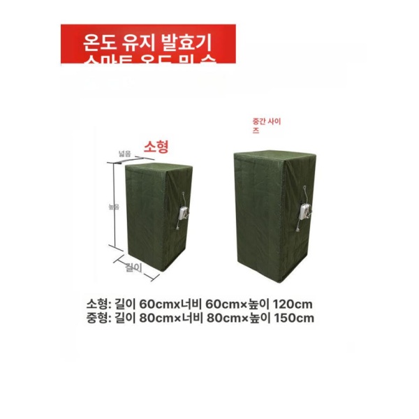 프리미엄 업소용 막걸리 발효기 제조기 양조기 청국장 분쇄기 두부 ly22 소형 3단 ly22 소형 1단 - 상세 이미지 3