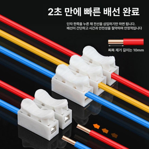 초간편 와이어 케이블 커넥터 나사식 2P 1P 3입 3출 강철 100개 2입 2출 강철 10개 - 상세 이미지 3