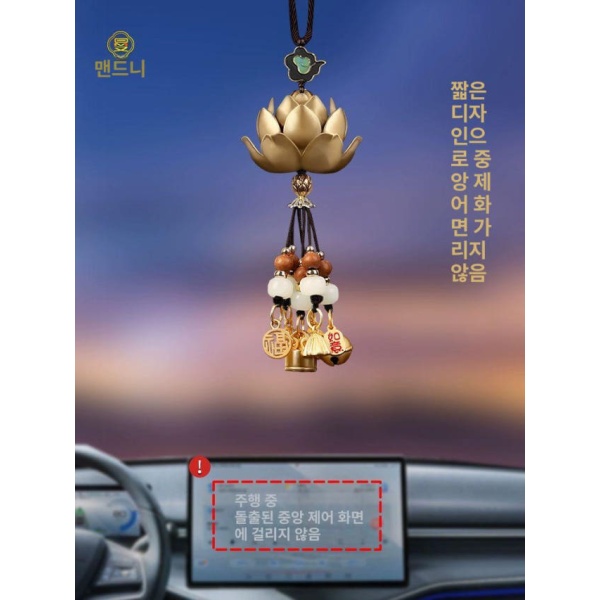 프리미엄 룸미러걸이 자동차 장식품 럭셔리 염주 기원 동연꽃 구리 연꽃 복과 번영 도금 화이트 옥 구리 연꽃 베스트셀러 옥수정 평안 버클 - 상세 이미지 4