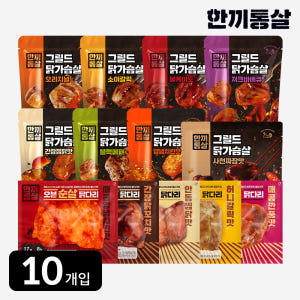[단독] 한끼통살 취향대로 10팩 그릴드5+순살 닭다리5 맛있게 먹은 솔직 후기 - 상품 이미지 1