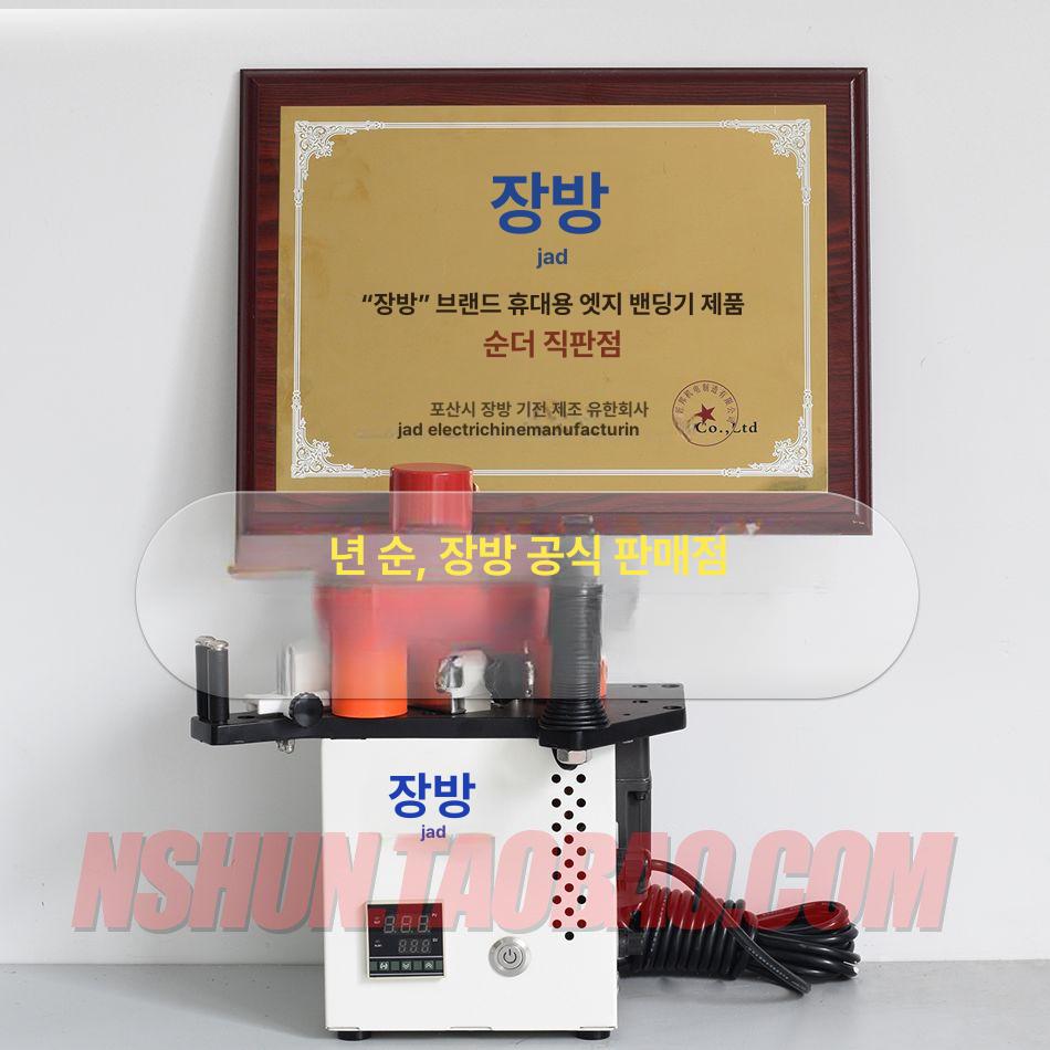 목공용 손잡이 소형 손잡이형 패널 이동 수동 패널용 JBD80 고정 속도 엣지 밴딩 - 상세 이미지 3