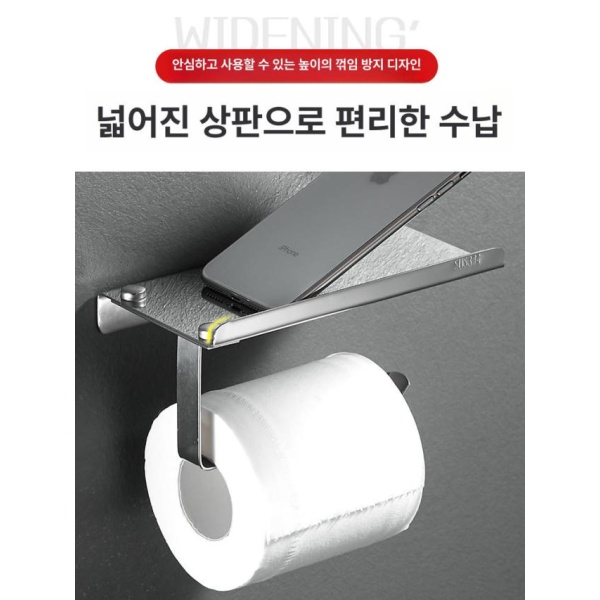 프리미엄 두루마리 선반형 화장지걸이 화장실 무광 스타일 A 엑스트라 두꺼운 304스테인리스스틸 201스테인리스스틸 - 상세 이미지 4