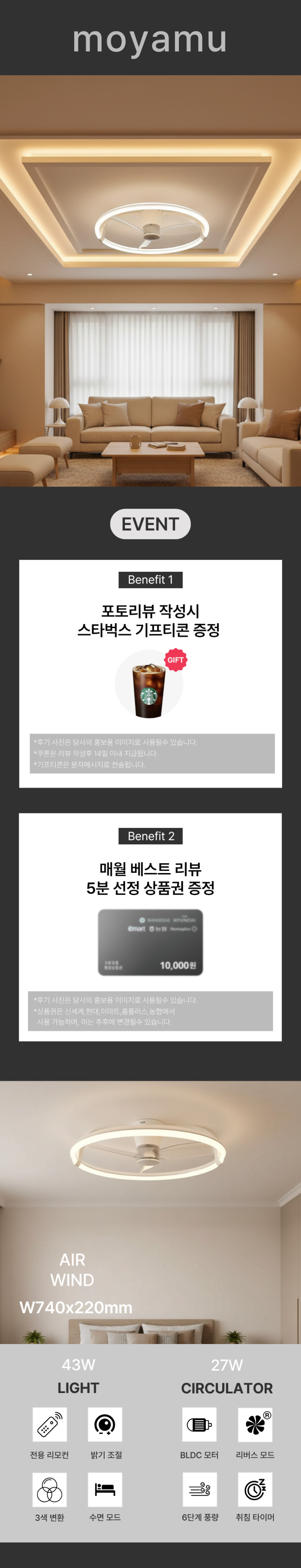 모야무 천장 실링팬 조명 방등 실링펜 740 천장선풍기 판매처 상세 정보 이미지 3