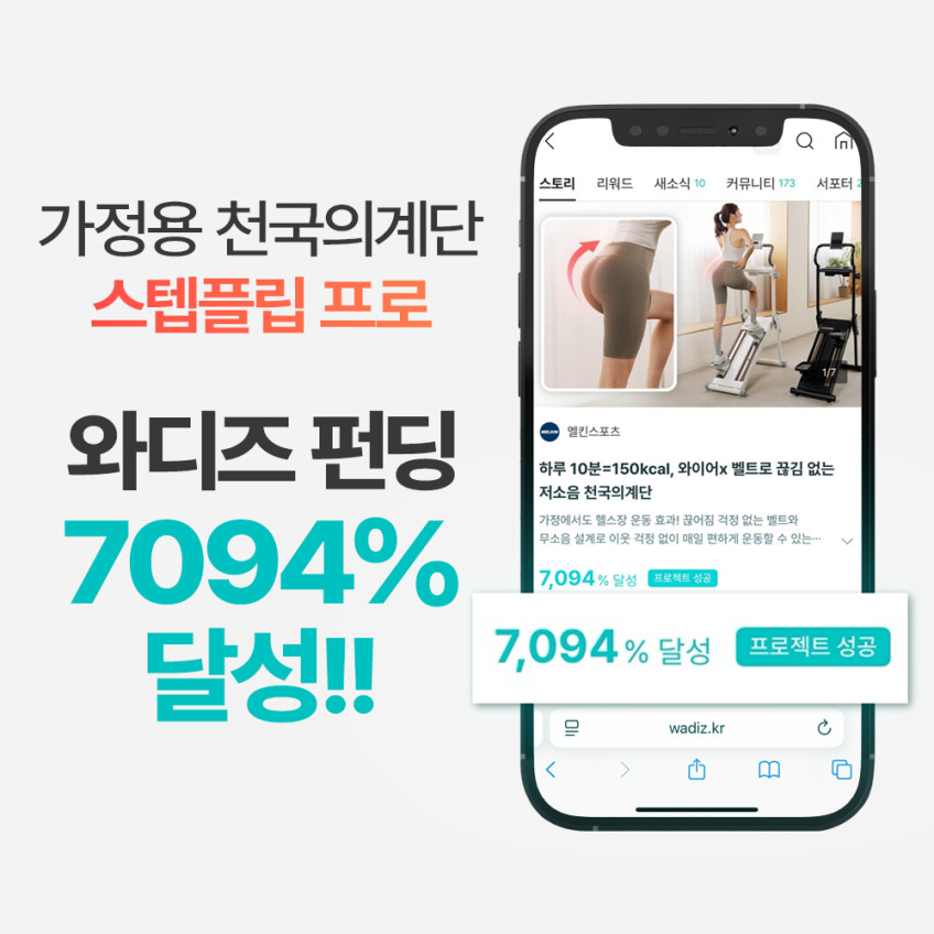 멜킨 천국의계단 스텝플립 프로 가정용 스텝퍼 실내 스텝밀 오르기 유산소 운동 마운틴클라이머 판매처 상세 정보 이미지 1