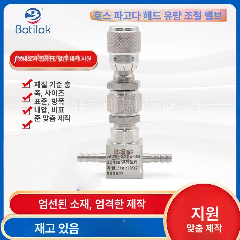 유량 조절 밸브 스테인레스 고압용 페룰형 락피팅 니들 304ss직각타워형4mm - 상세 이미지 2