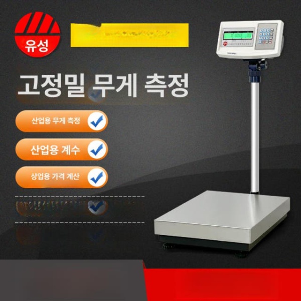 산업용 고정밀 전자 저울 매달림 계량대 물류 계근대 30 x 40cm 수량 60kg 맞춤형 기타 규격 - 상세 이미지 5