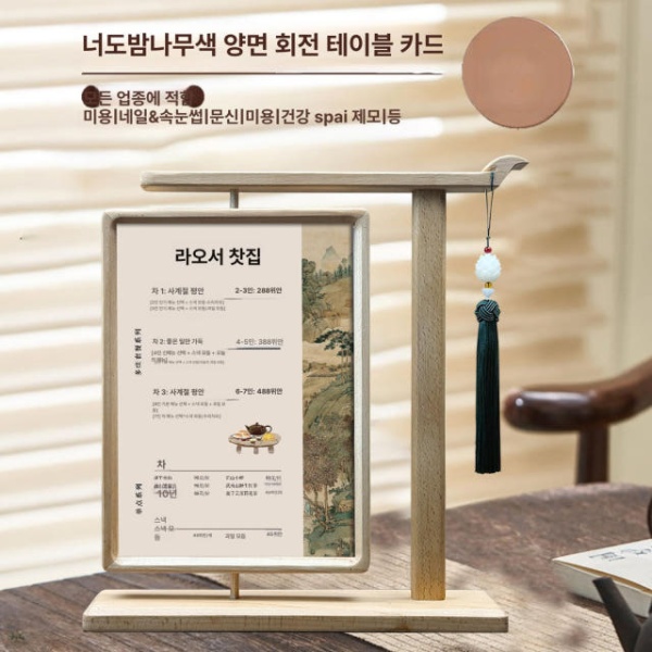 프리미엄 테이블 메뉴판 거치대 식당 광고판 안내판 클립보드형 월넛 A5 디자인인쇄미포함 교체용 내지 - 상세 이미지 4
