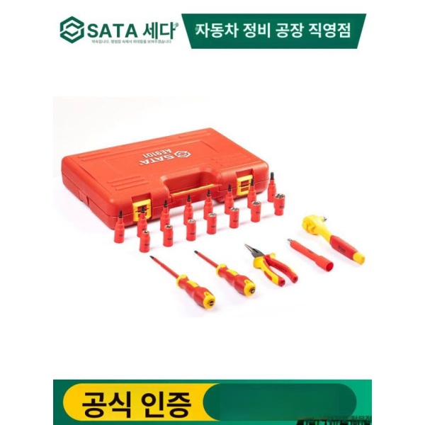 전문가용 절연공구 수공구 절연복스알 특수 수작업 전기차공구 AE9102 39피스 절연 공구 AE9101 20피스 절연 공구 - 상세 이미지 5