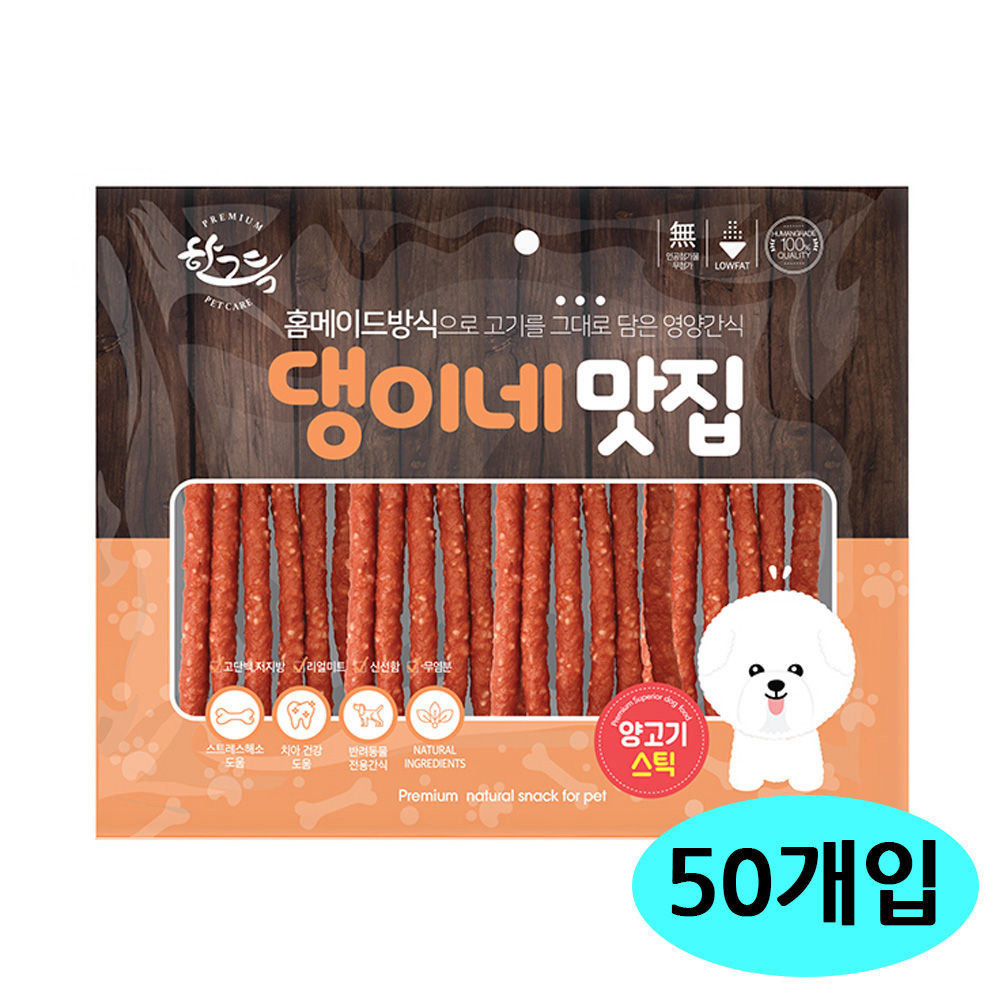 한그득 댕이네맛집 양고기스틱 300g (50개입) (1박스) (강아지 간식) - 상품 이미지