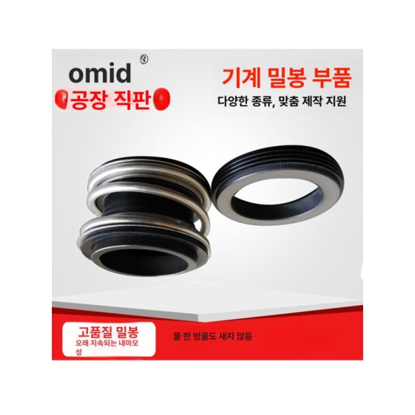고성능 메카니컬 씰 패킹 교체 샤프트 메카니컬씰 산업용 동적 109-10 탄화규소 그래파이트 외경 26mm 1_109-12 탄화규소 그래파이트 외경 2 - 상세 이미지 5