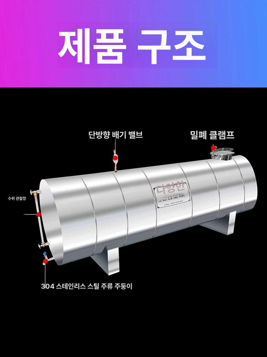 스테인리스 발효통 와인 맥주 숙성통 양조 저장 탱크 업소용 - 상세 이미지 4