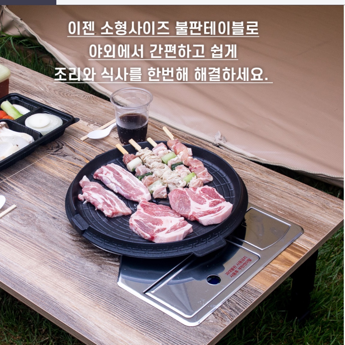 1인용 가정용 고기 불판상 미니 불판 식탁 소형 고기집 테이블 2인용 고깃집테이블 김건모