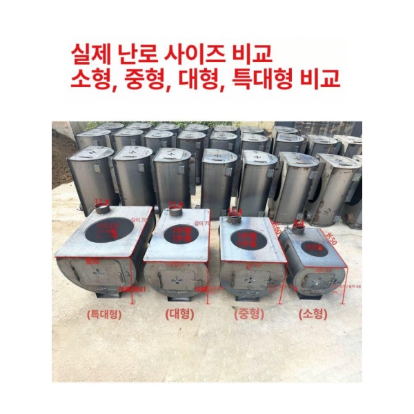 프리미엄 화목난로 연통 캠핑 펠릿 직관 접이식 장작 불멍 소형 표준모델 50 x 30 소형 표준모델 50 x 30 - 상세 이미지 4