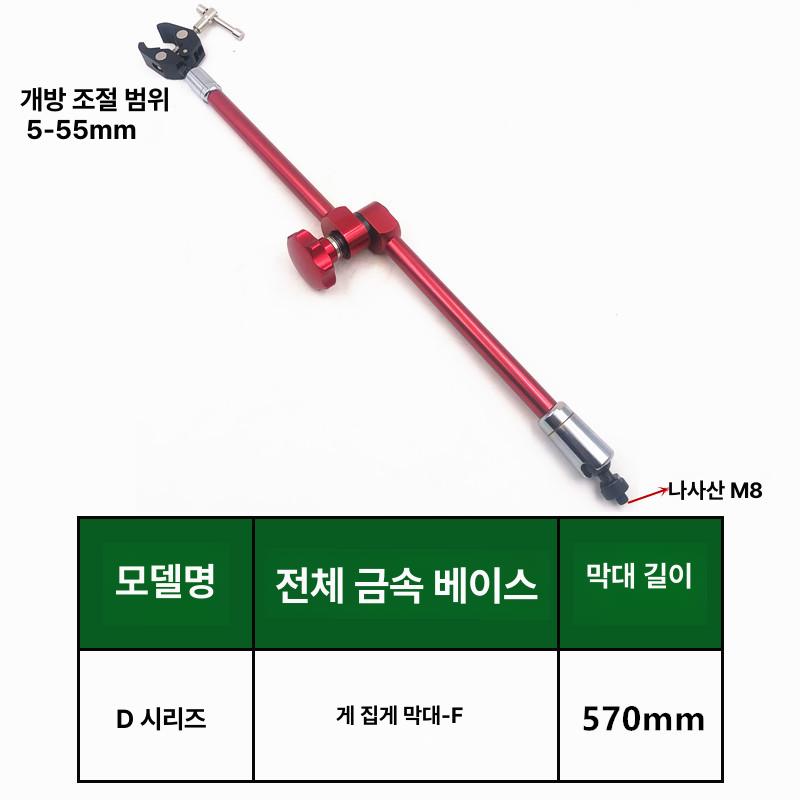 마그네틱 브래킷 다이얼 베이스 테이블 거치대 집게 범용 클램프 로드 스타일 A - 상세 이미지 4