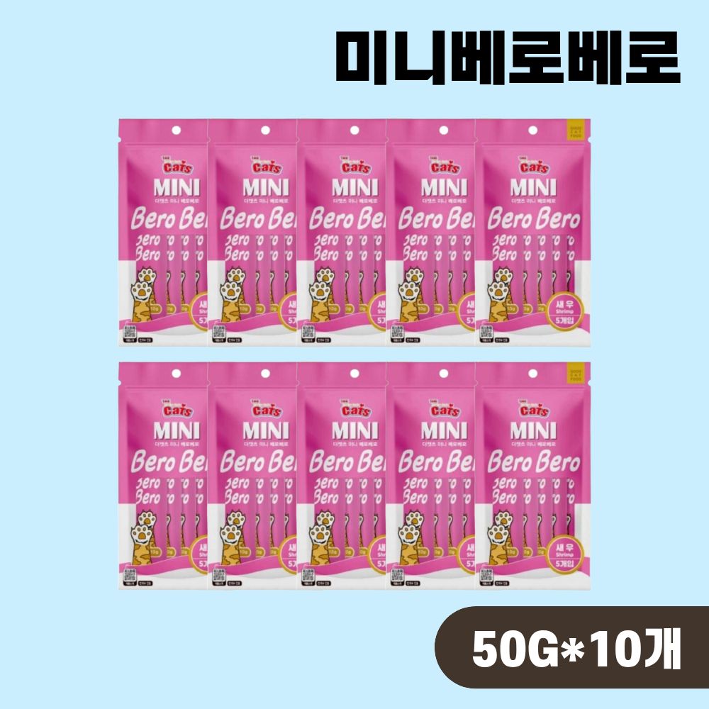 더캣츠 미니 베로베로 새우, 50g, 10개 - 상품 이미지