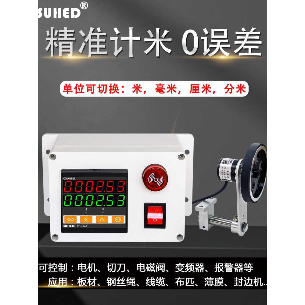 숫자 카운터기 컨베이어 미터 전자식 용 밴딩 롤러 머신 도구 A4 - 상세 이미지 2