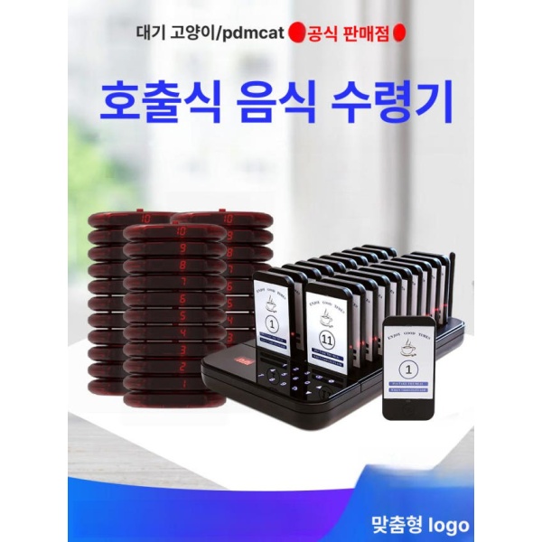 최신형 식당 카페 진동벨 세트 주문벨 레스토랑 커피 번호 대기 2025 터치스크린 1단계 1~16 원형 프리미엄 특가 1~5 - 상세 이미지 4
