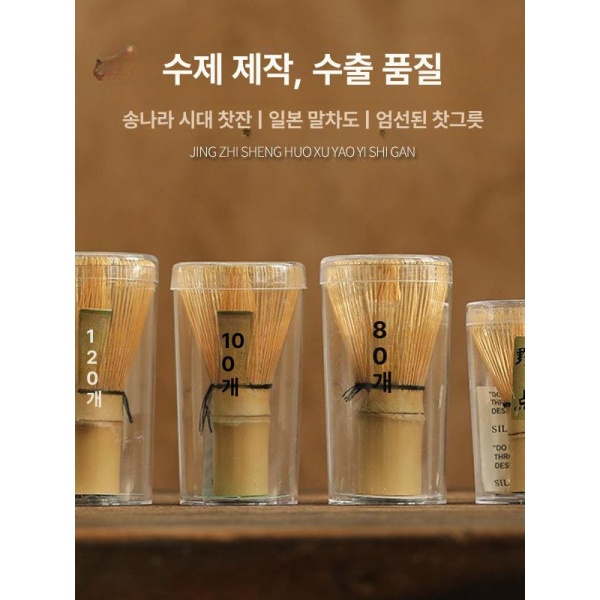 프리미엄 다도세트 브러시 거품기 대나무 120잎 받침대 말차 도자기 다기세트 대나무 찻주걱 - 상세 이미지 2