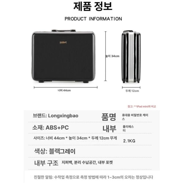 프리미엄 서류보관 현금가방 은행 007가방 다용도 블랙 44 x 34 12cm 18인치 블랙 44 x 34 x 12cm 18인치 - 상세 이미지 3