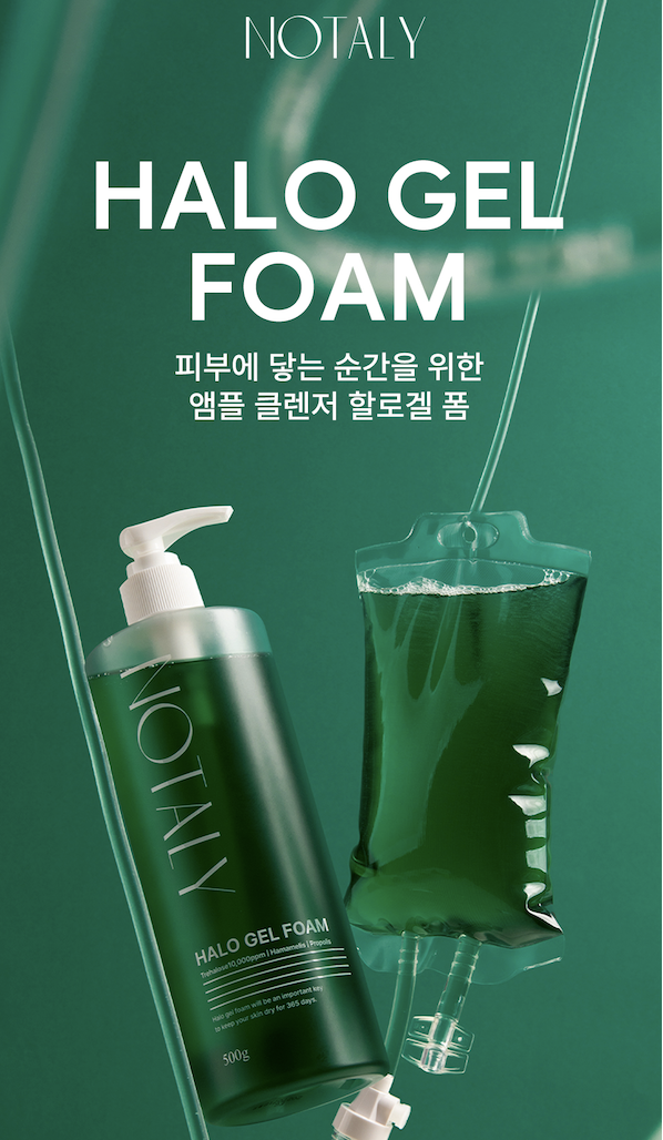 노탈리 할로겔폼 클렌징 클렌저 + 버블공병 500ml, 1개 - 상세 이미지 2