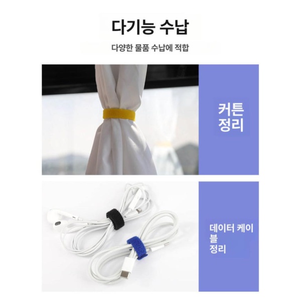 강력 정리 밴드 옥외용 케이블 컴퓨터 전선 패치코드 그린 1.5cm 폭 5m 블랙 1.0cm 폭 5m - 상세 이미지 3