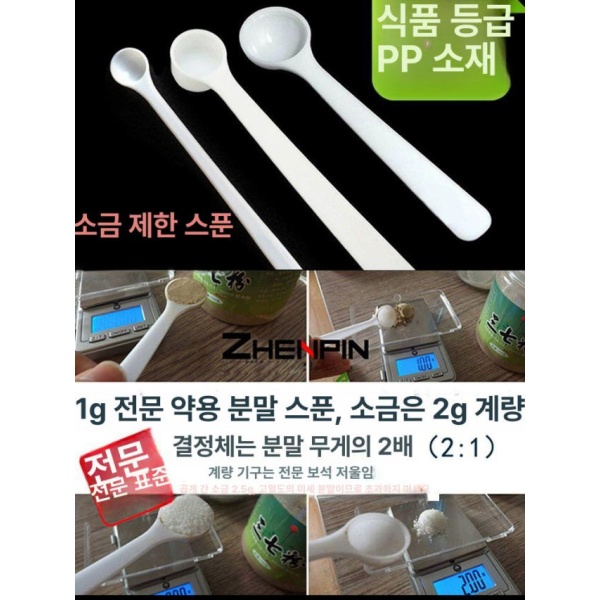 정밀 베이킹 스쿱 롱 10개 5g 16.8cm 계량스푼 조리도구 미니 마이크로 제빵 맞춤 숏 0.25g 10개 4.8cm - 상세 이미지 2