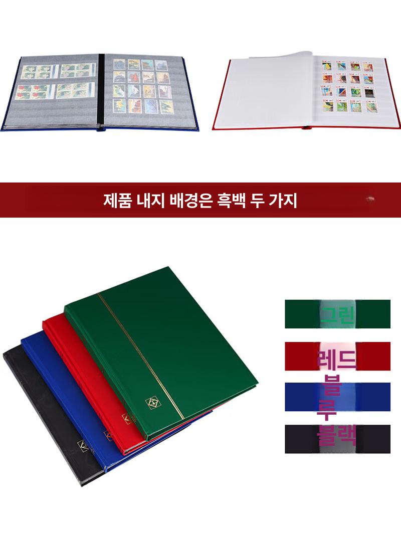 기념우표 씰 취미용 컬렉션 기념 우표 대용량 보관 우표책 수집 포토북 일기 스타일리시 - 상세 이미지 3
