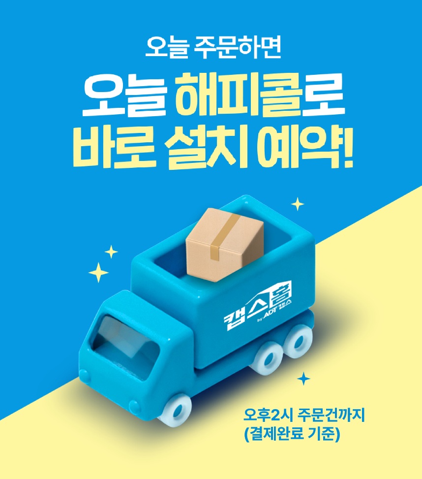 캡스홈 AI 가정용 무선 현관 CCTV 3년 약정 고화질 방범 보안 카메라 판매처 상세 정보 이미지 3