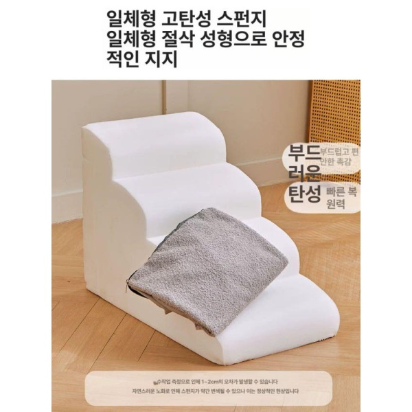 프리미엄 펫스텝 강아지계단 쇼파 발판 애견 논슬립 침대 경사로 XL 테디 플러시 그레이 4단 높이45cm 보호 XS 테디 플러시 그레이 2단 높이20c 보호 - 상세 이미지 3