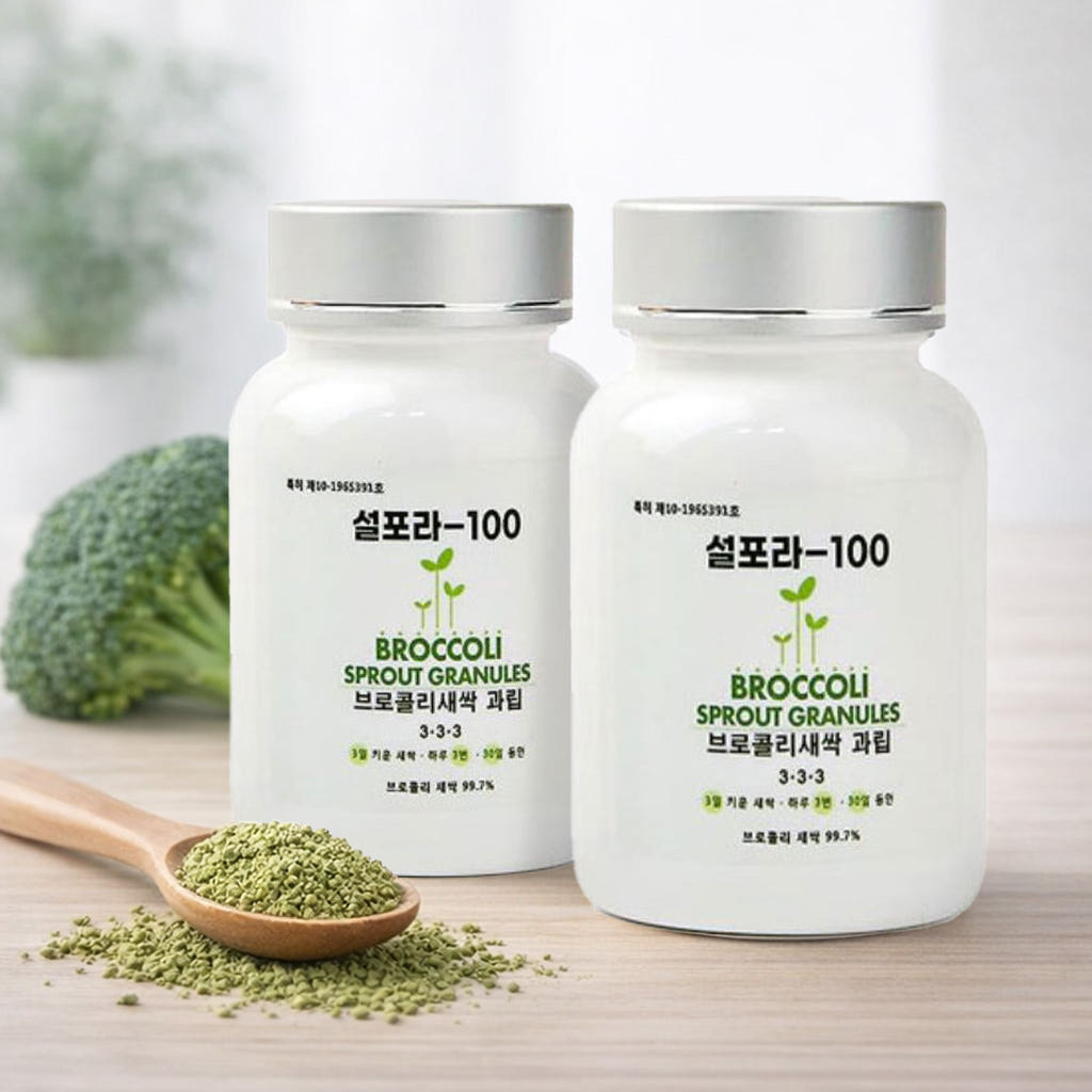 10년 연구 고함량 설포라판 브로콜리 새싹 추출물 특허받은 설포라100 2병 - 상품 이미지