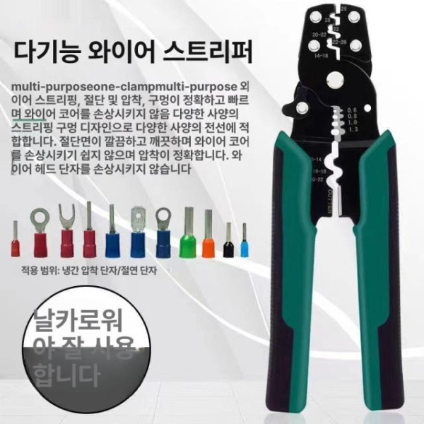 전문가용 스페이드 압착 IN 키트 단자 커넥터 4 다기능 플라이어 다기능 압착 플라이어 - 상세 이미지 2
