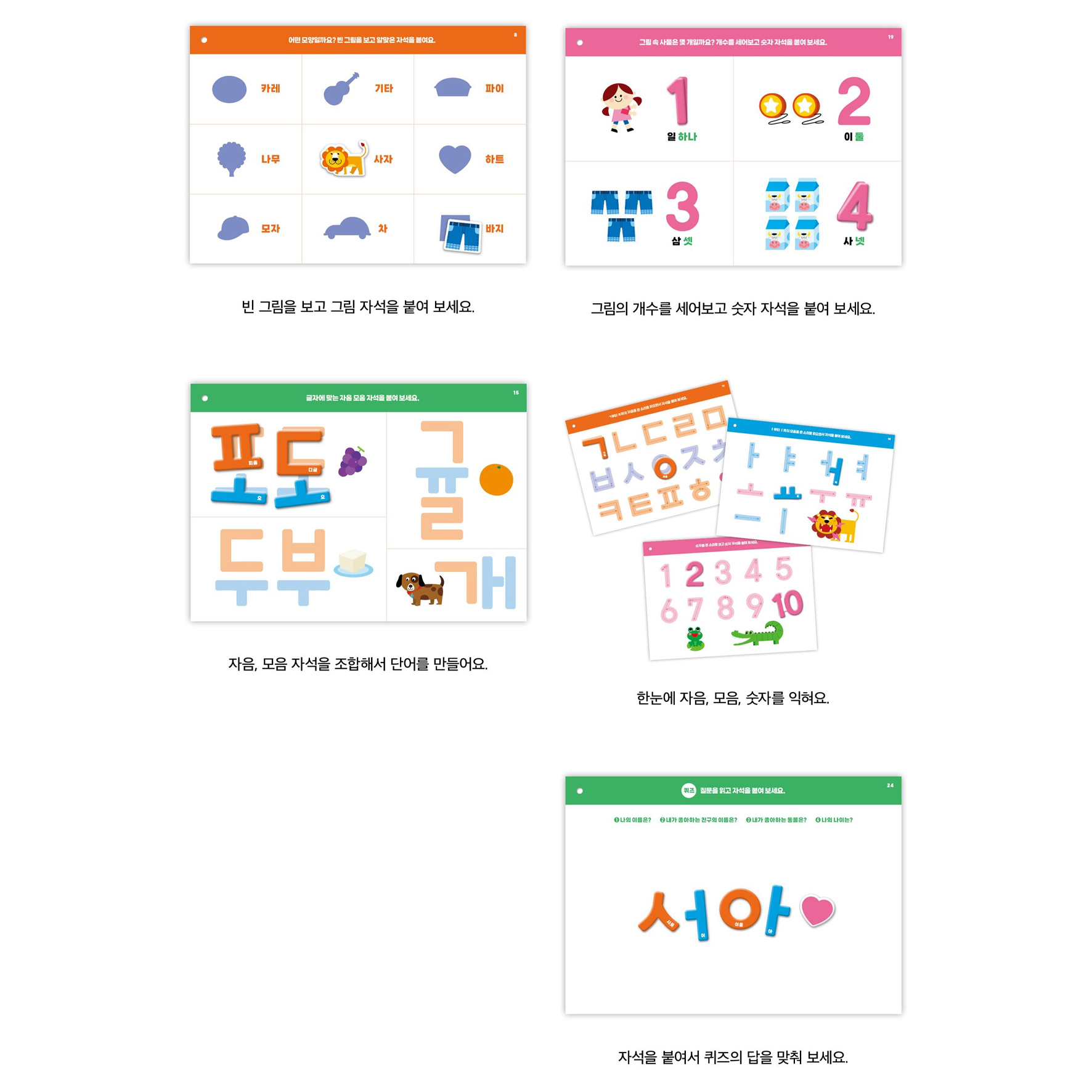 한글 숫자 자석 놀이 가방 어린이 첫 한글 자석놀이 이미지 7
