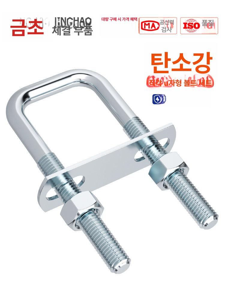 건축 용접용 맨홀손잡이 버클 핸들 마루보 정화조 후프 M8x25x90 1 - 상세 이미지 3