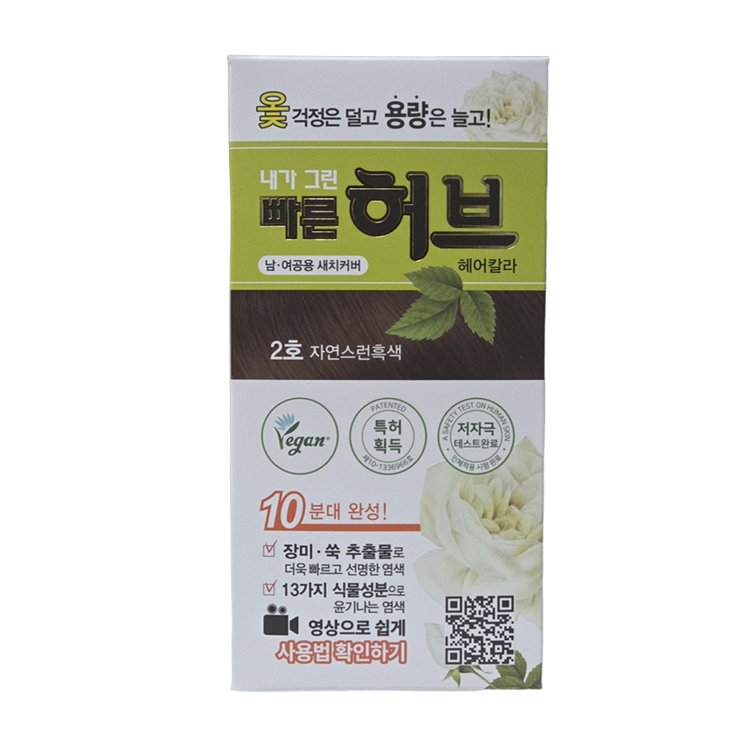 3회분 파우치 타입 광동 내가그린 빠른허브 염색약 헤어칼라 새치 셀프 천연 식물성분 약국 - 상세 이미지 4