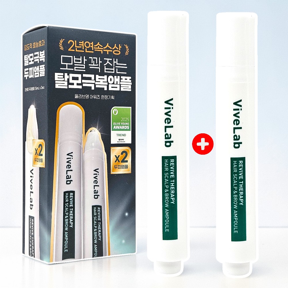 바이브랩 두피앰플 헤어 스칼프 앤 브로우 앰플 15ml (+15ml 추가) 기획 제품 이미지
