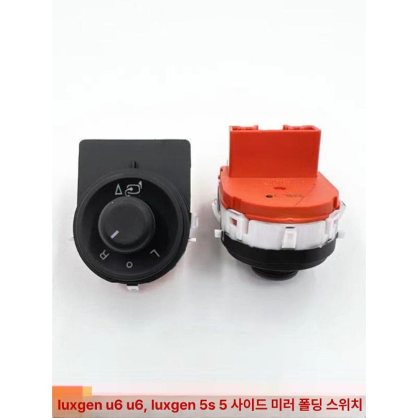 프리미엄 차량용 사이드미러 액추에이터 후방 확장 조정 스위치 U6 접이식 포함 U6 접이식 스위치 포함 - 상세 이미지 3