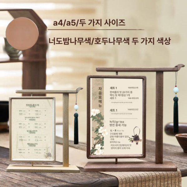 프리미엄 테이블 메뉴판 거치대 식당 광고판 안내판 클립보드형 월넛 A5 디자인인쇄미포함 교체용 내지 - 상세 이미지 3