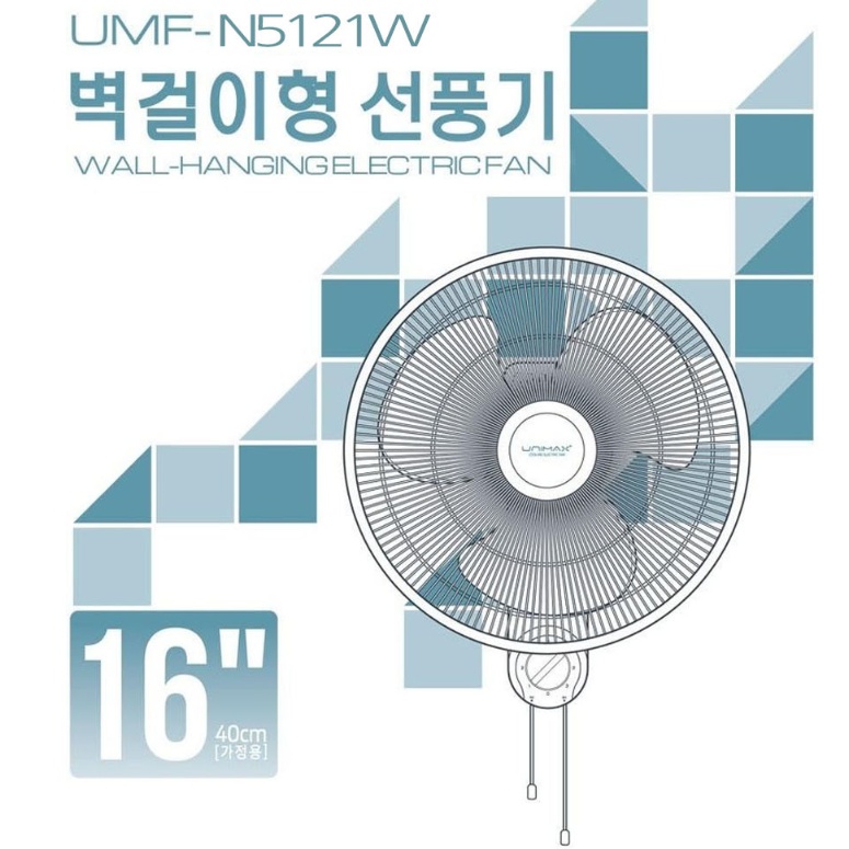 벽걸이형선풍기 40cm 사무실 회의실 식당 작업실 벽부착선풍기 - 상세 이미지 4
