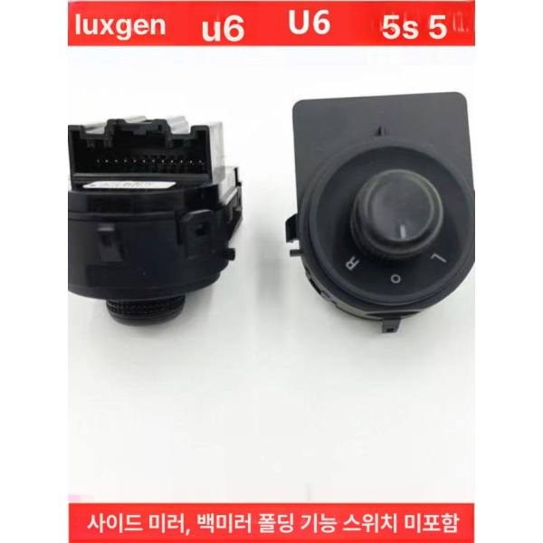 프리미엄 차량용 사이드미러 액추에이터 후방 확장 조정 스위치 U6 접이식 포함 U6 접이식 스위치 포함 - 상세 이미지 4