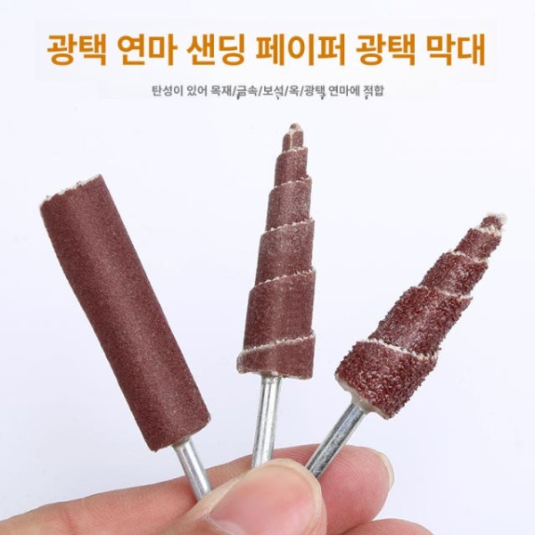 고성능 샌딩휠 드릴 휠 연마 헤드 샌드페이퍼 생크 기둥형 폴리싱 패드 6mm 80 기둥형 연마 헤드 φ3 x 6mm 80 - 상세 이미지 3