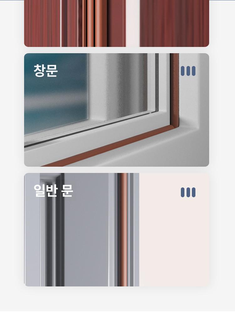 창문 틈막이 바람막이 설치 샷시 모헤어 타입 방수 방풍 6m 3m 중간형 7.5 브라운 - 상세 이미지 5