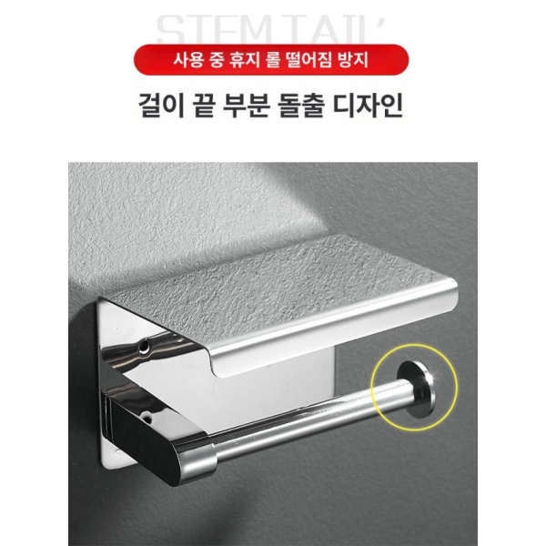 프리미엄 두루마리 선반형 화장지걸이 화장실 무광 스타일 A 엑스트라 두꺼운 304스테인리스스틸 201스테인리스스틸 - 상세 이미지 5