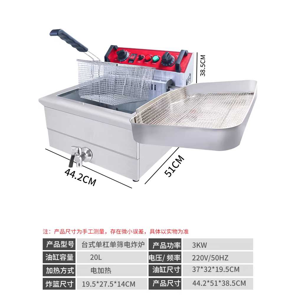 업소용 튀김기 대형 통닭 프라이드 분식 돈가스 전기 20L 타이머형/튀김바구니 이미지 7