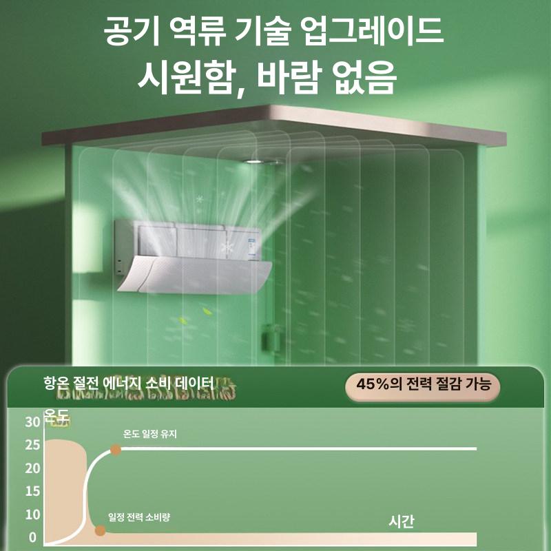 에어컨 바람막이 커버 무타공 가림막 천장형 덮개 ABS소재 결로방지 화이트 95.5x16.5x58.5cm - 상세 이미지 3