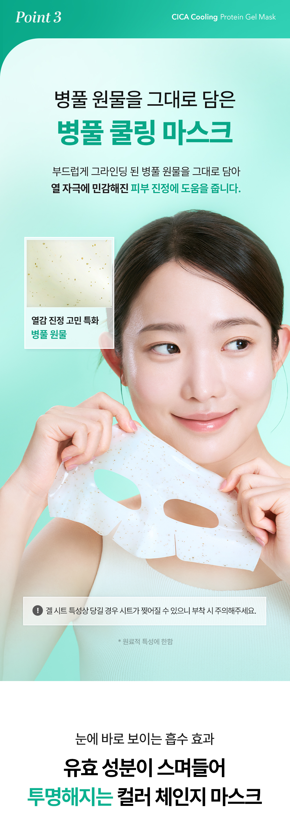 cellfusionc Post Alpha™ complex (post-procedure) sheet mask