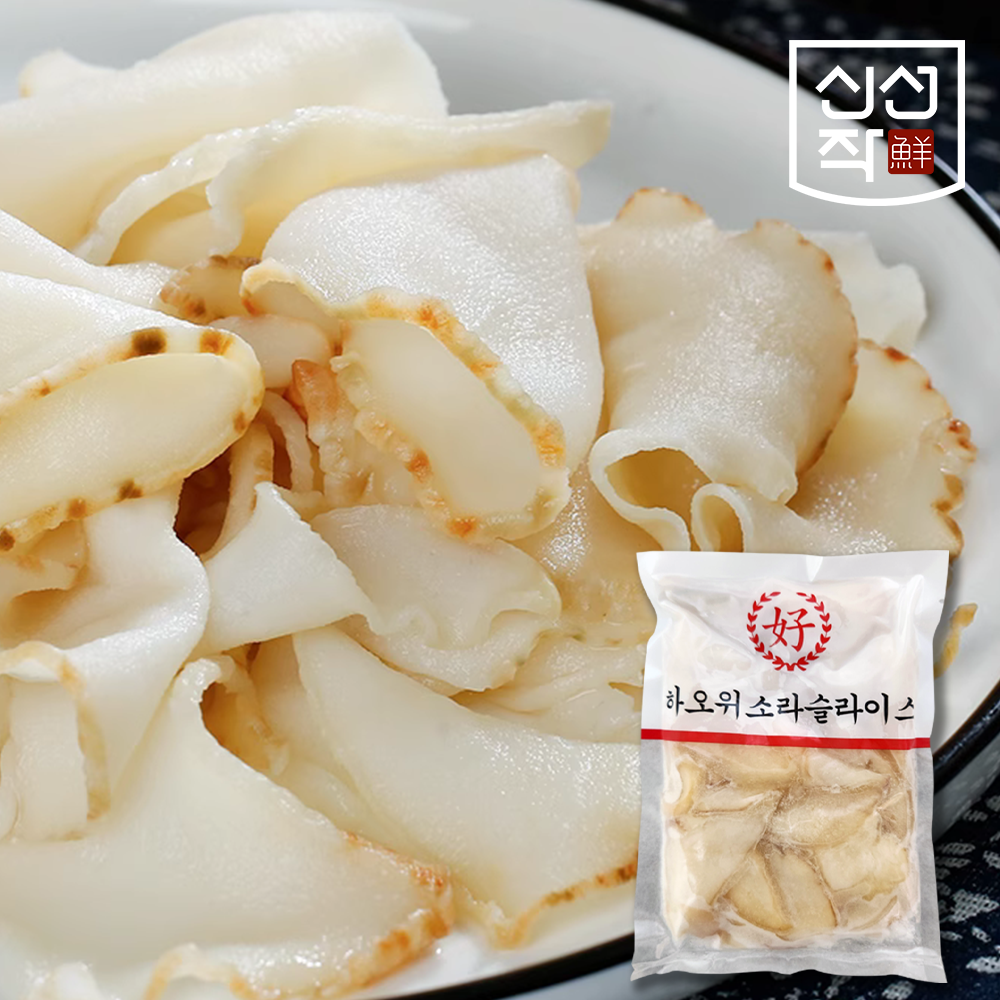 [신선작] 하오 위소라 슬라이스 250g -1팩 - 상품 이미지