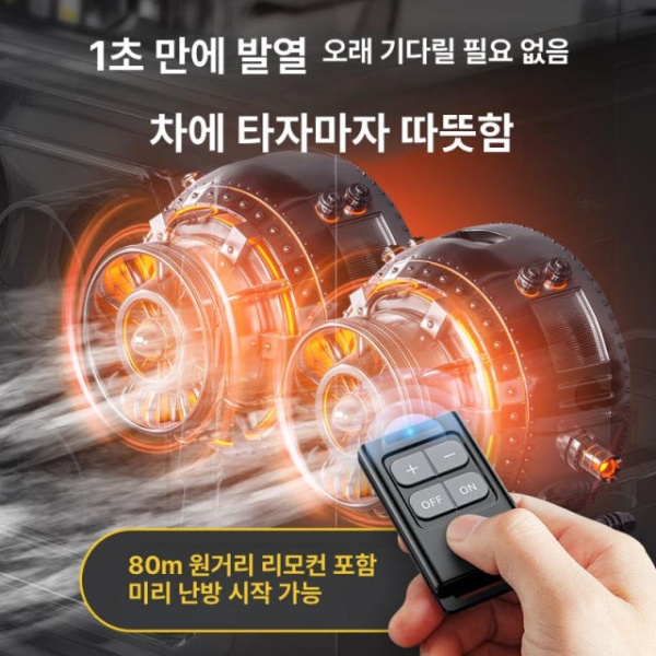 최강 차량용 히터 동계 화물차 일체형 이동식 캠핑용 무시동 티타늄 12V 24V 220V 4풍구 알루미늄 12V 24V - 상세 이미지 3