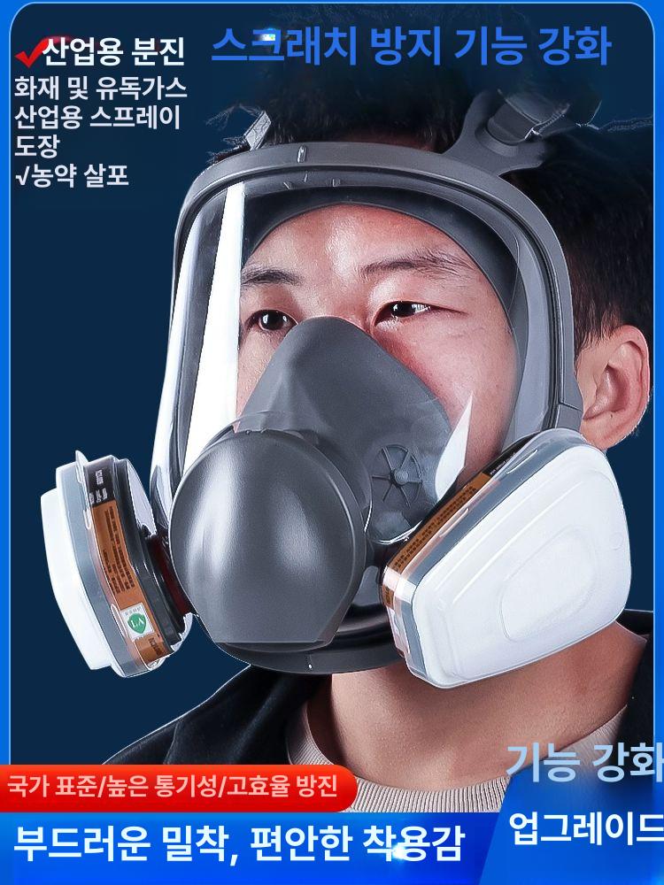전면 마스크 산업용 렌즈 헤드밴드 전면형 방독 도장 도색 화학 금속 공장 탄광 방진 - 상세 이미지 2