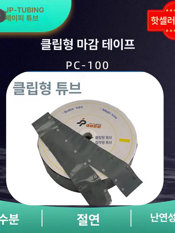 pvc 케이블정리 단추형 클립 전선보호 정리커버 배선정리 케이블커버 덮개 - 상세 이미지 3